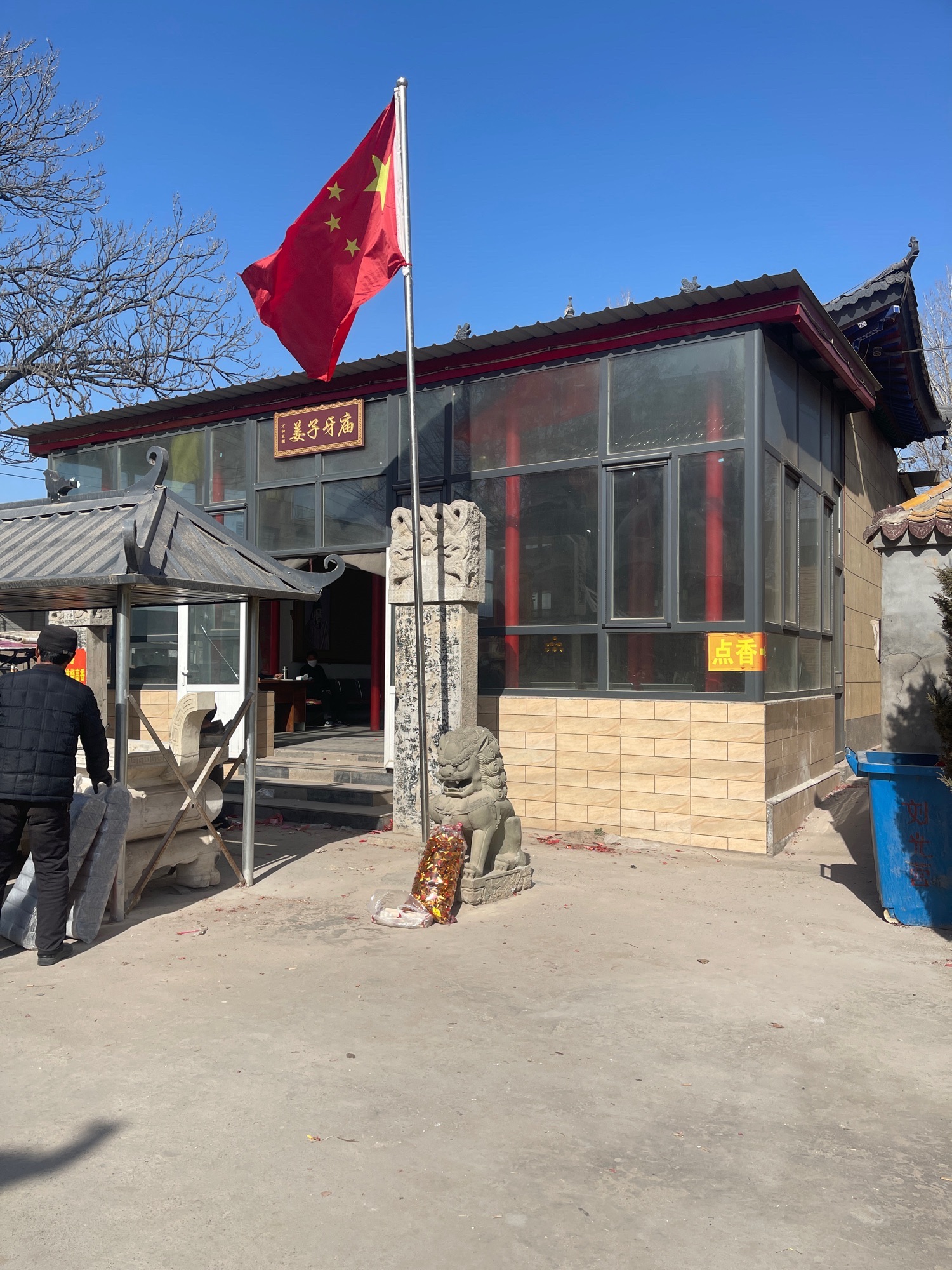 姜子牙庙实景照片