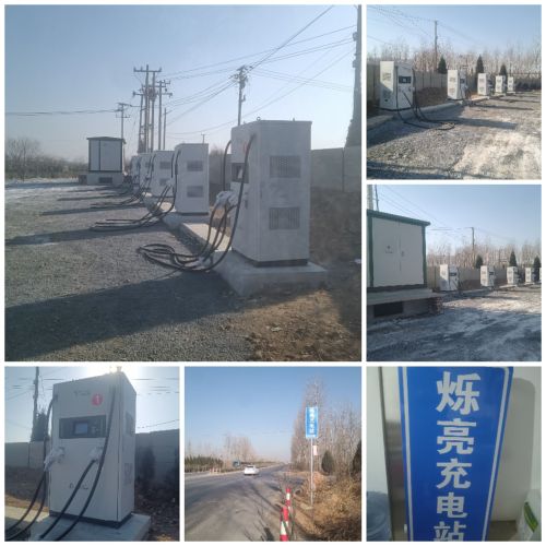 汽车充电站(特来电高邑县烁亮充电站)