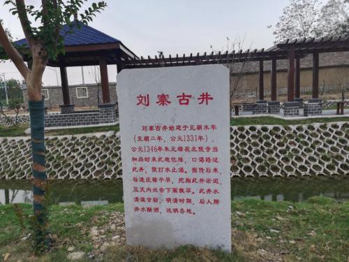 刘寨千年古寨旅行图片 2