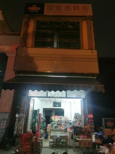 屯昌吉安渔具店