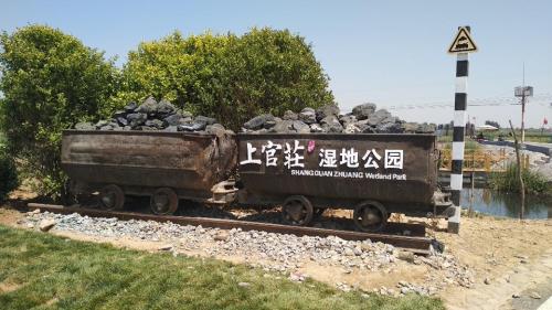 上官庄湿地公园旅行图片 2