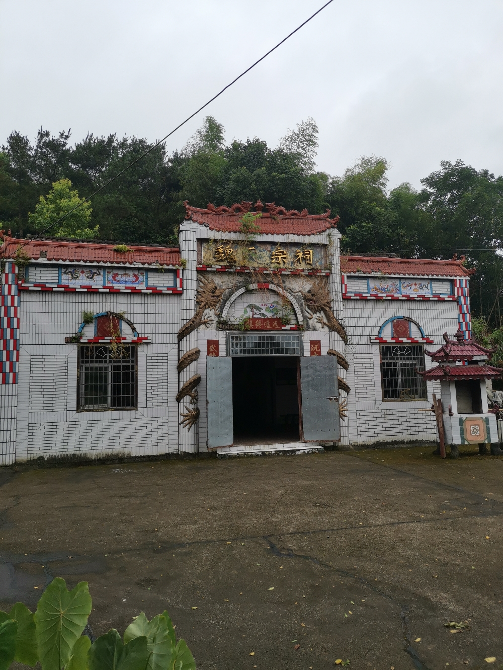魏氏宗祠实景照片