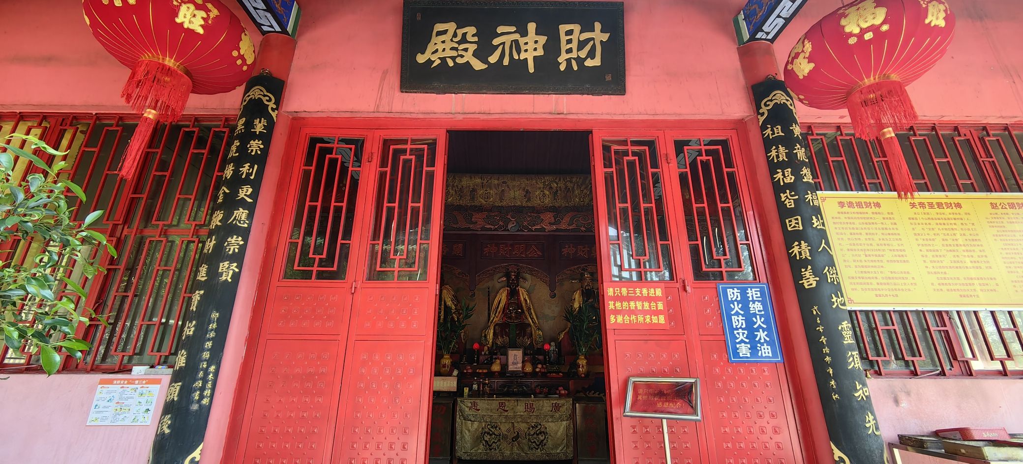 罗浮山-财神殿实景照片