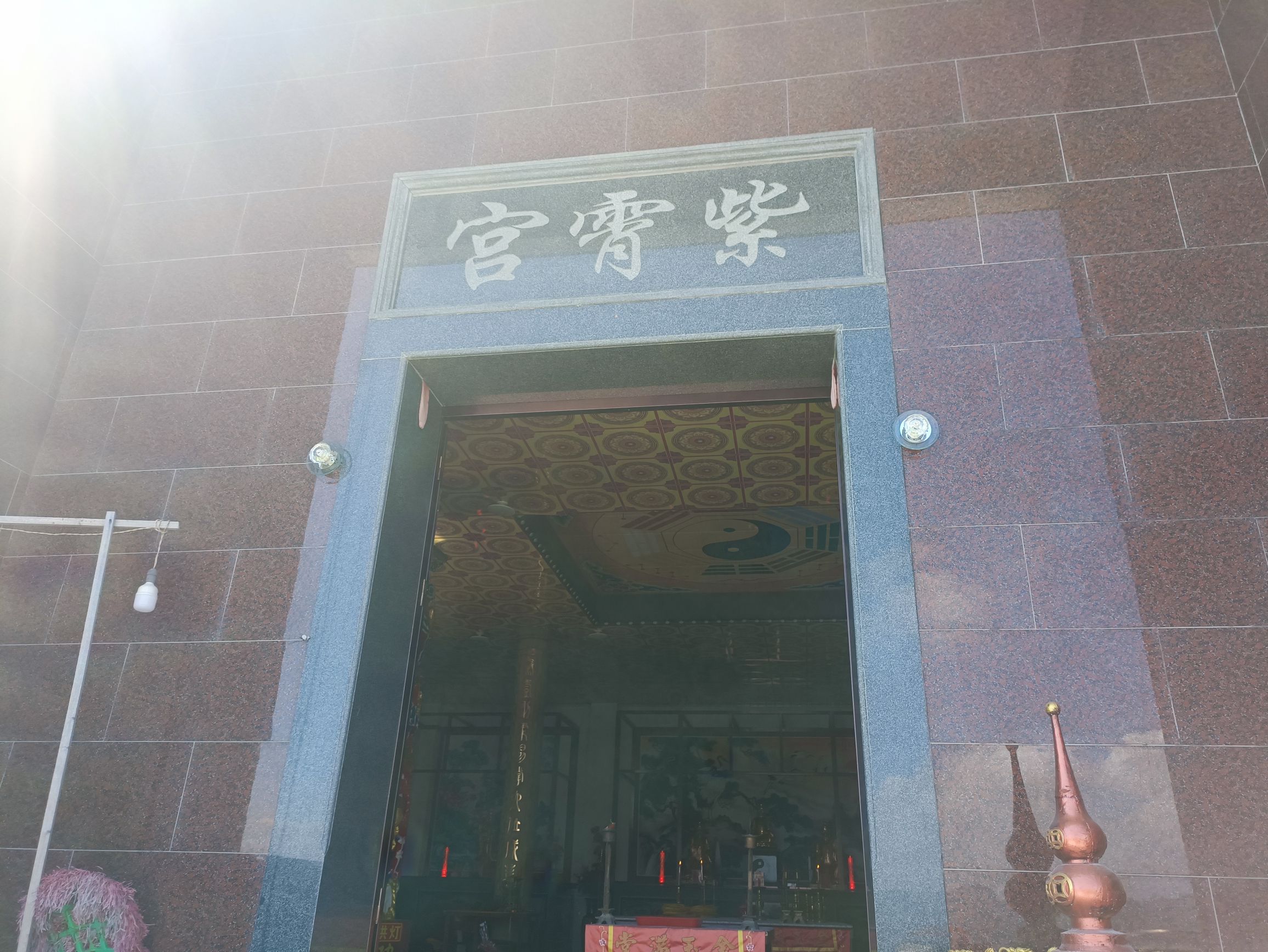琅岐镇九龙山紫霄宫(太上老君)实景照片