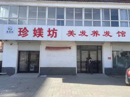 康柏瑞珍媄坊美容馆