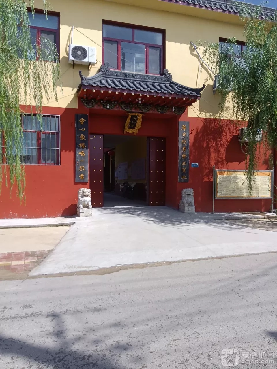 开化寺实景照片