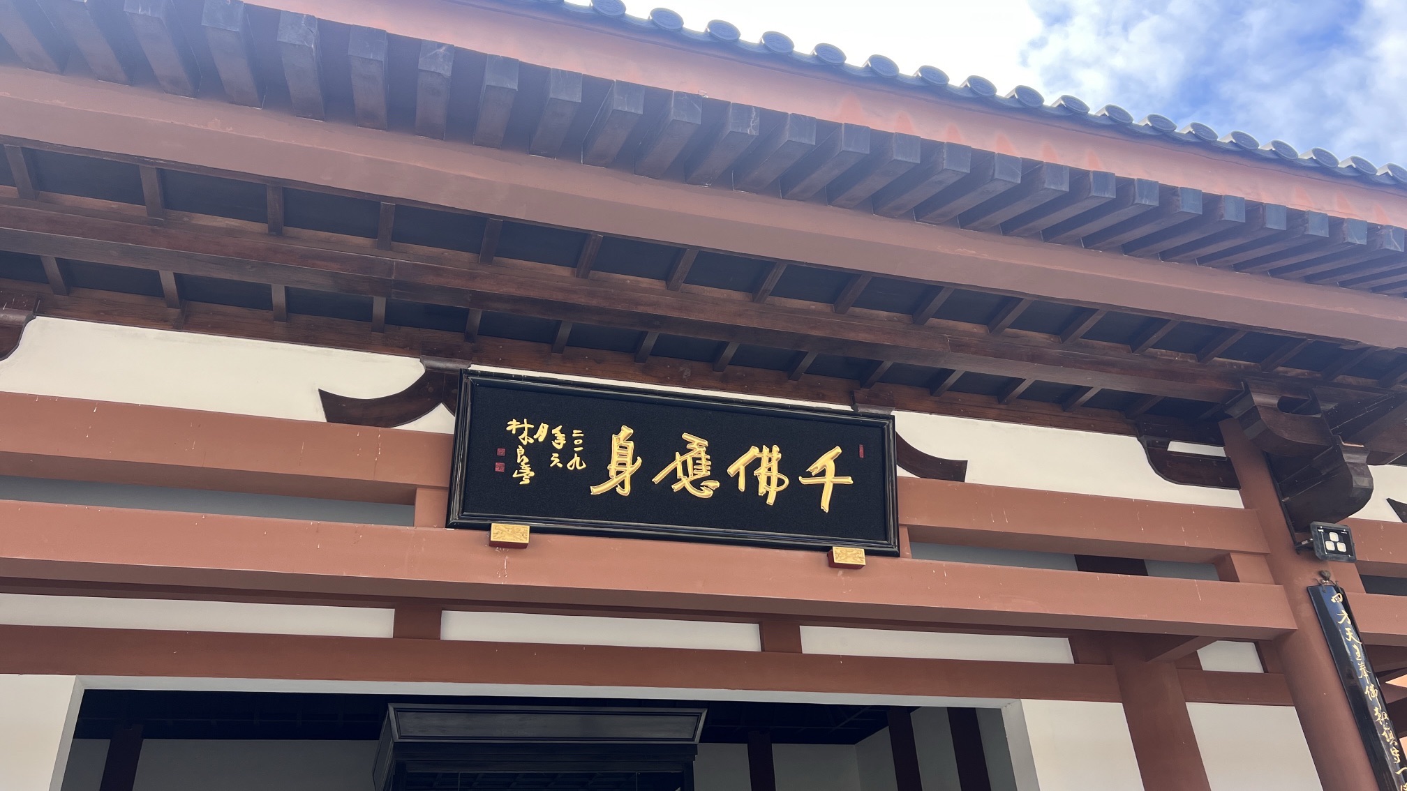 同安佛心寺实景照片