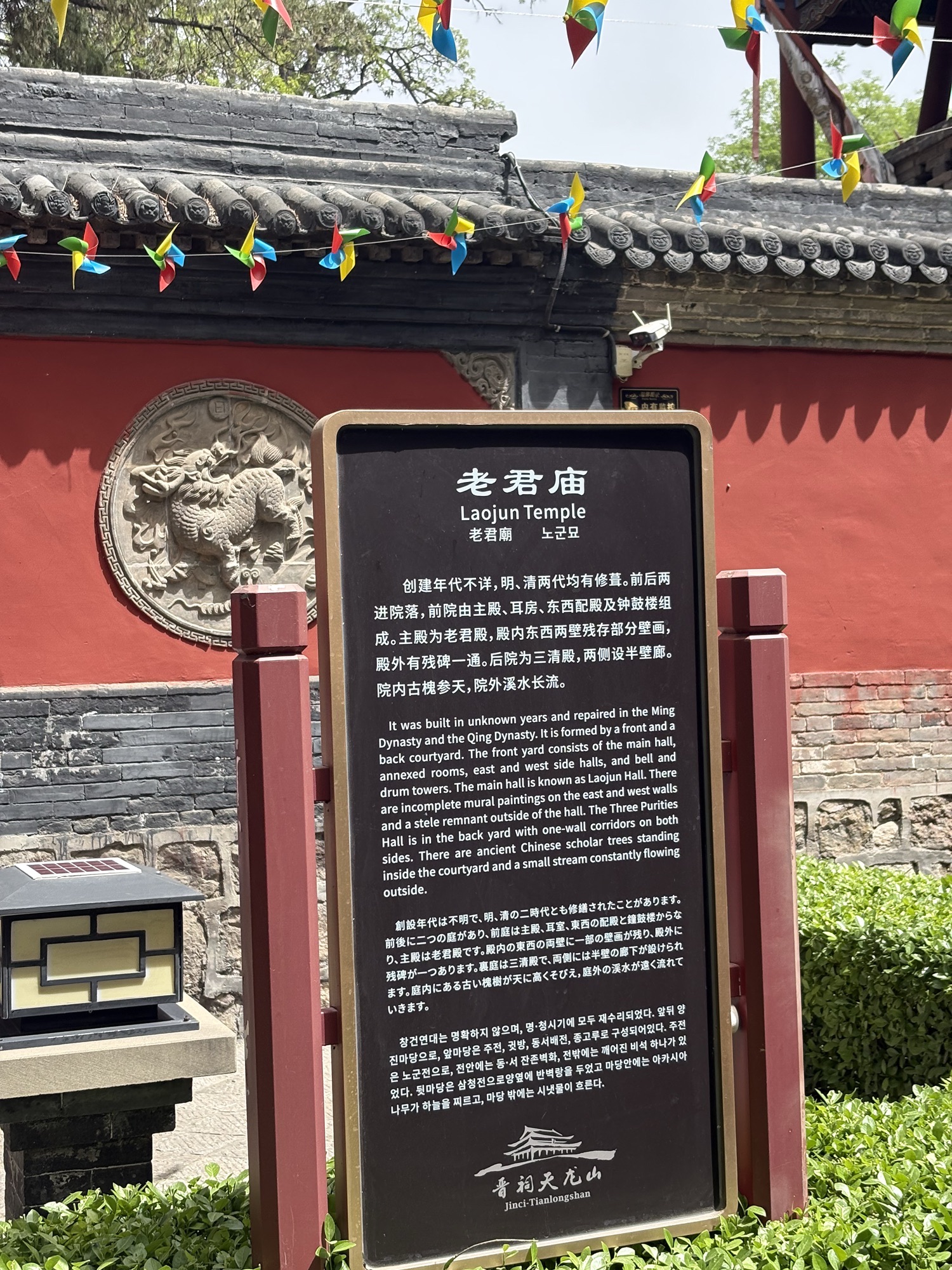 老君庙实景照片