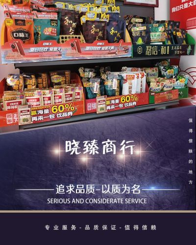 晓臻商行(易美佳商厦店)
