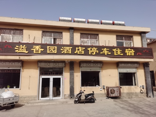 闪开汽车充电站(溢香园酒店西柏坡)