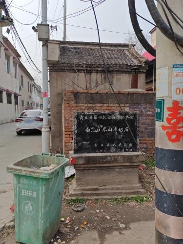 南范庄泰山老奶庙实景照片