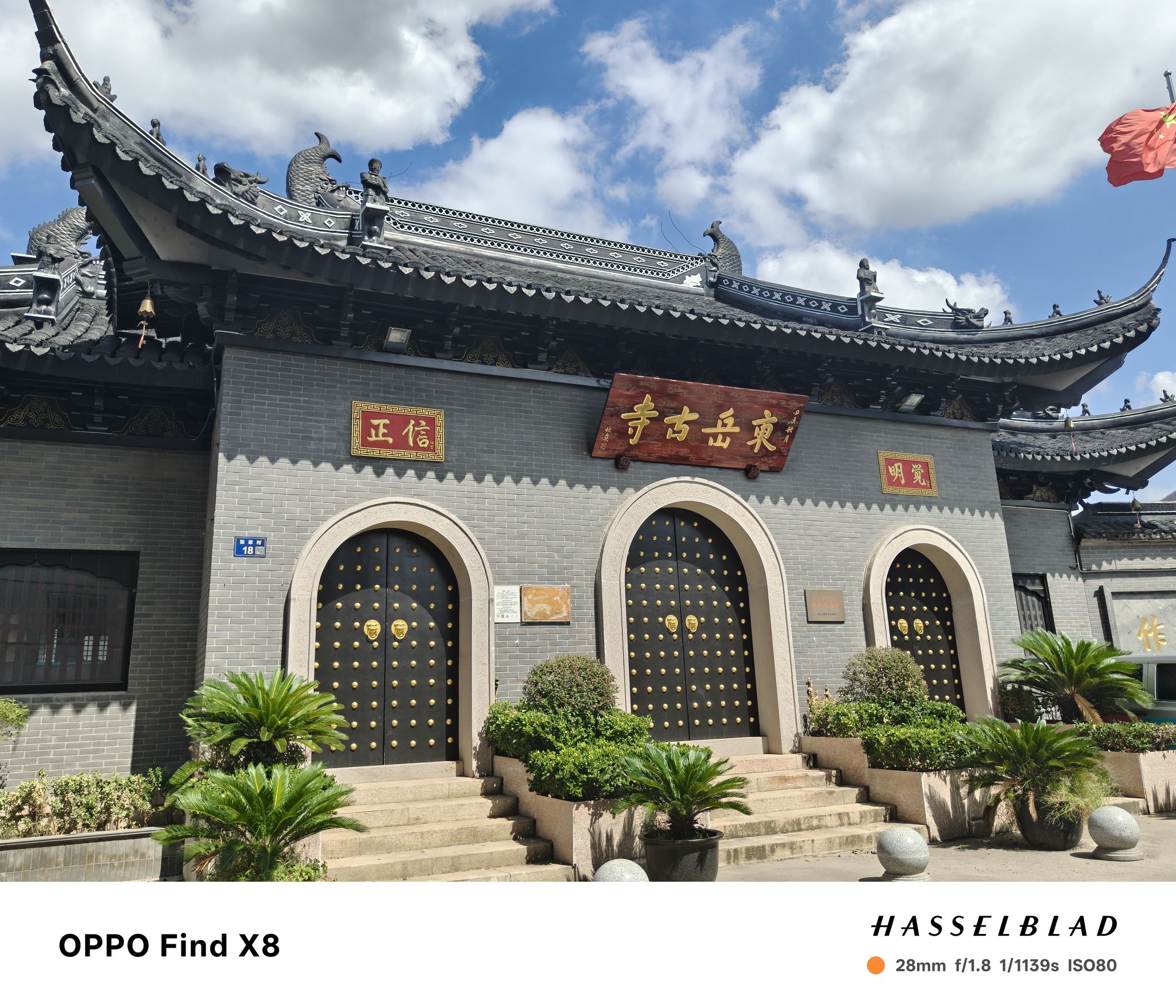 东岳古寺实景照片