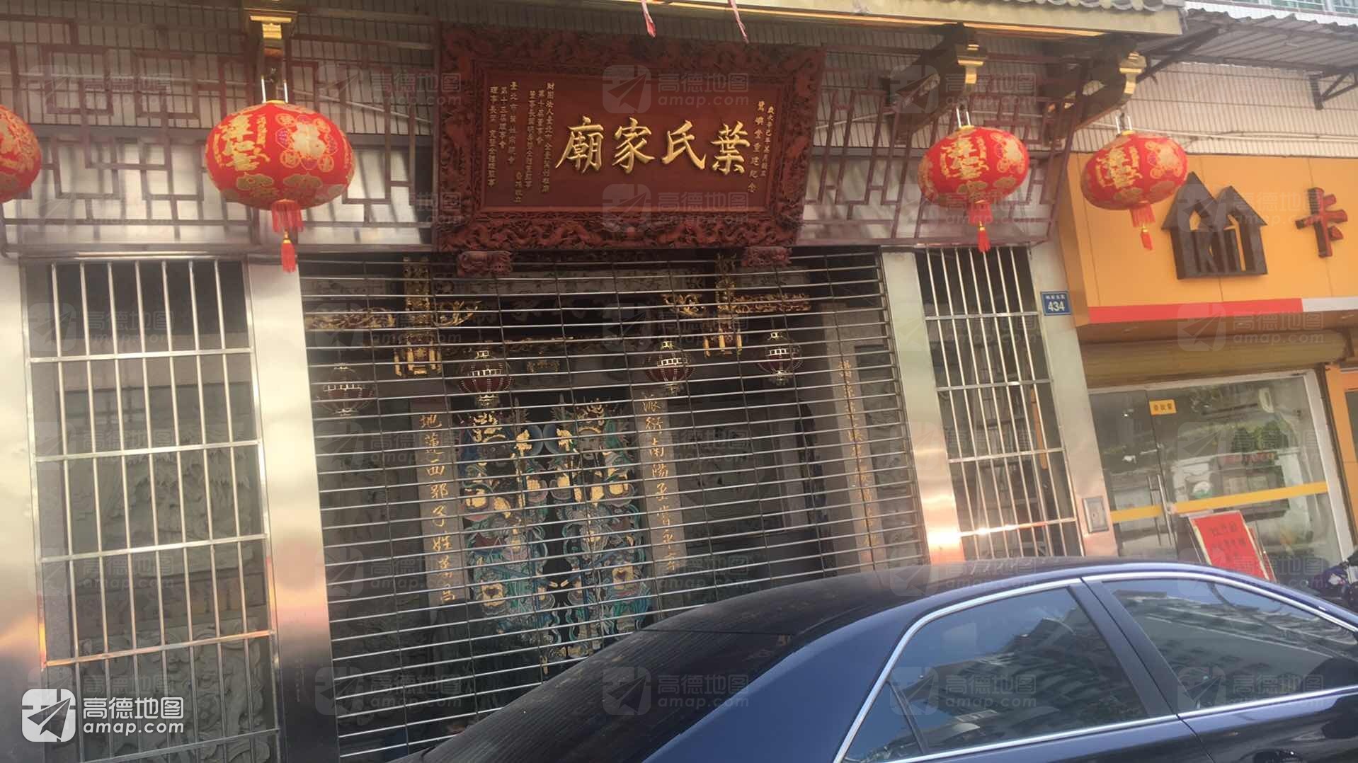 叶氏家庙实景照片