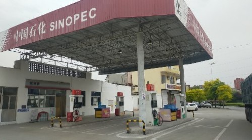 中国石化赞中加油站