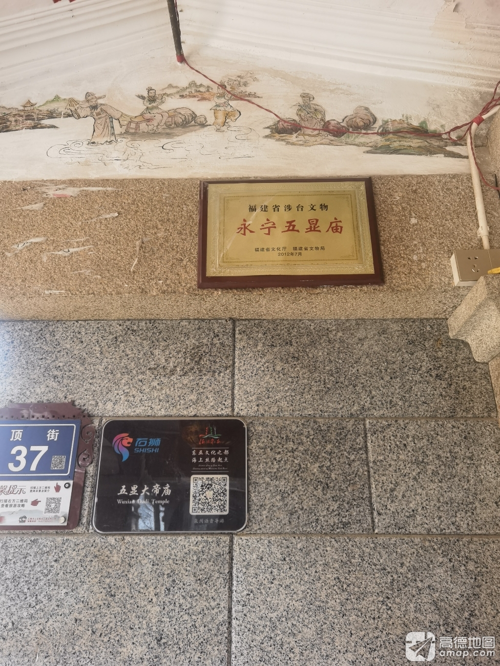 永宁古城-五显庙实景照片