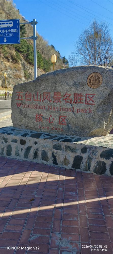 五台山风景名胜区文殊菩萨殿景点图片