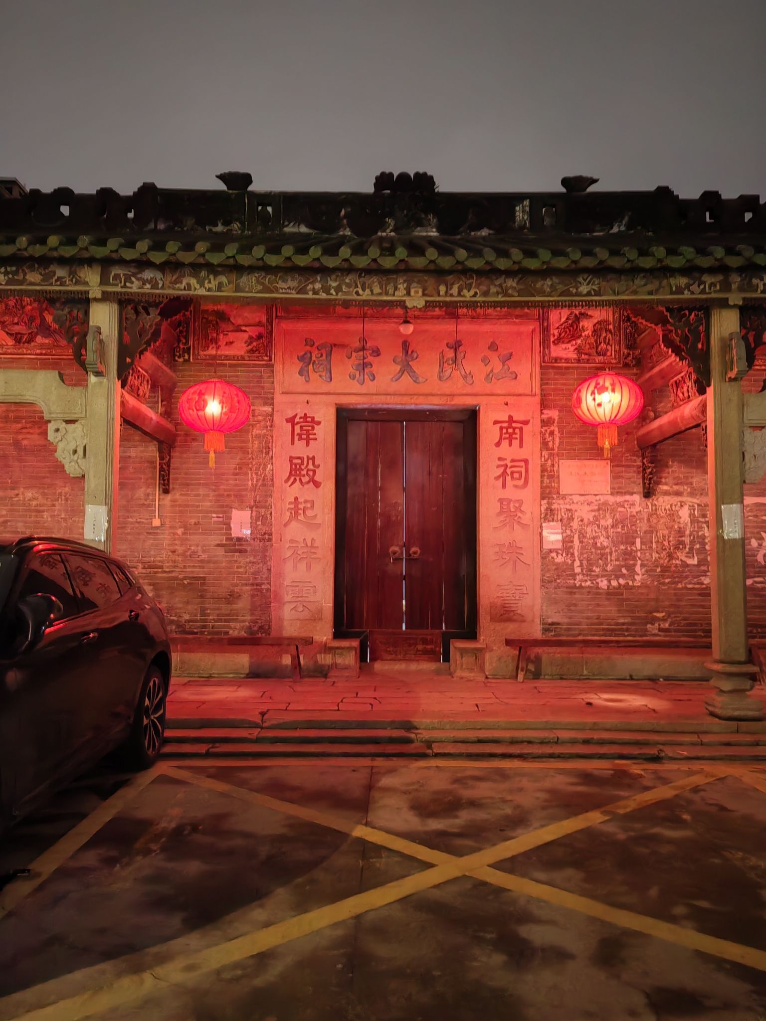 江氏大宗祠实景照片