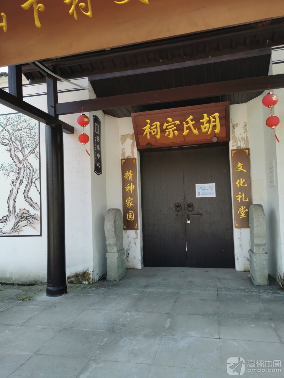 胡氏宗祠实景照片
