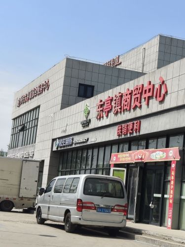东亭镇商贸中心