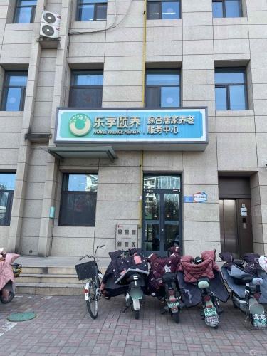 石新石驿乐学颐养爱心驿站