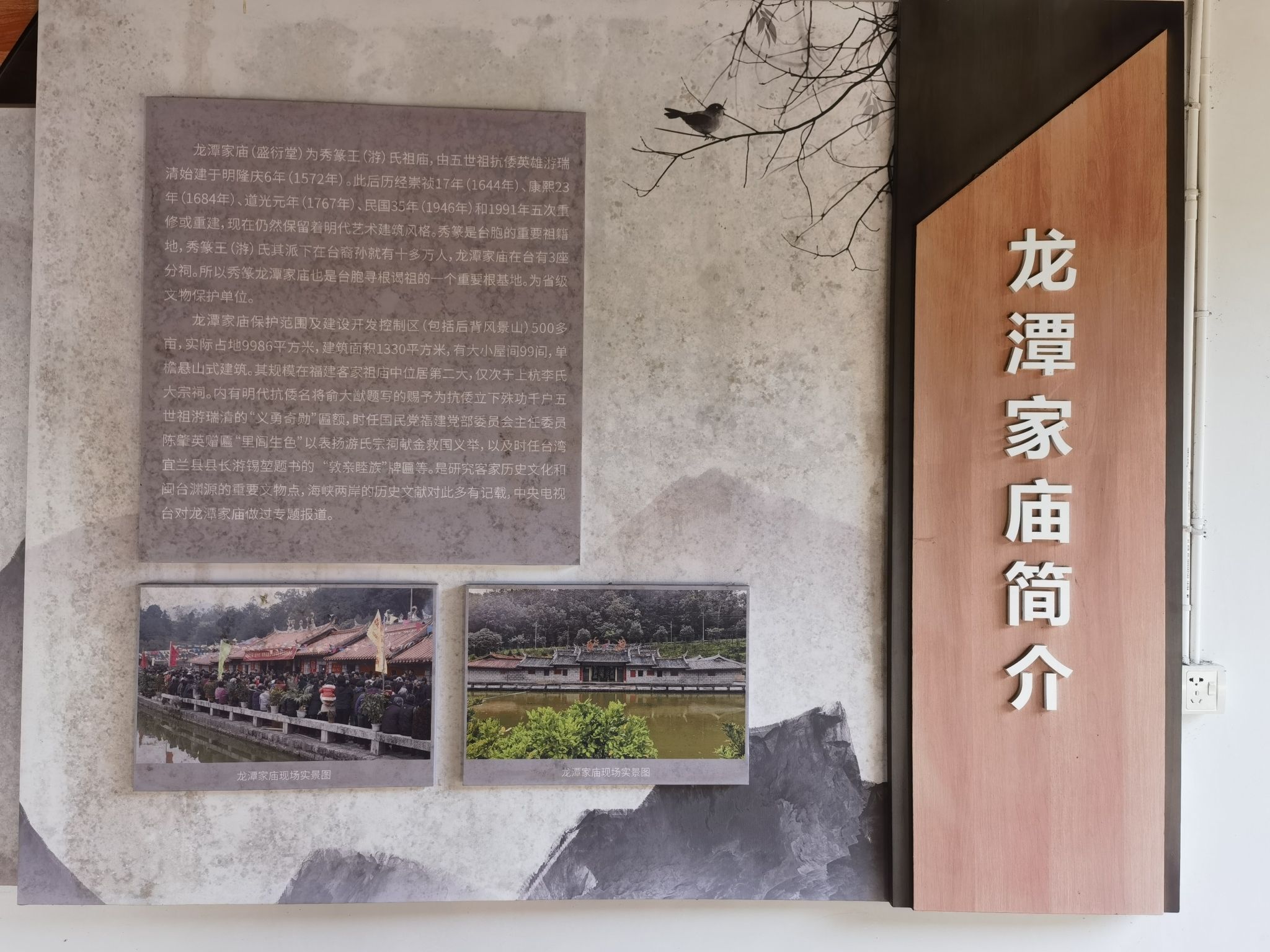 诏安县秀篆龙潭家庙实景照片