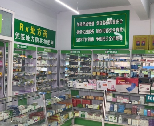 宁晋县林夕大药房有限公司