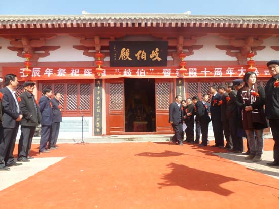 岐伯殿实景照片