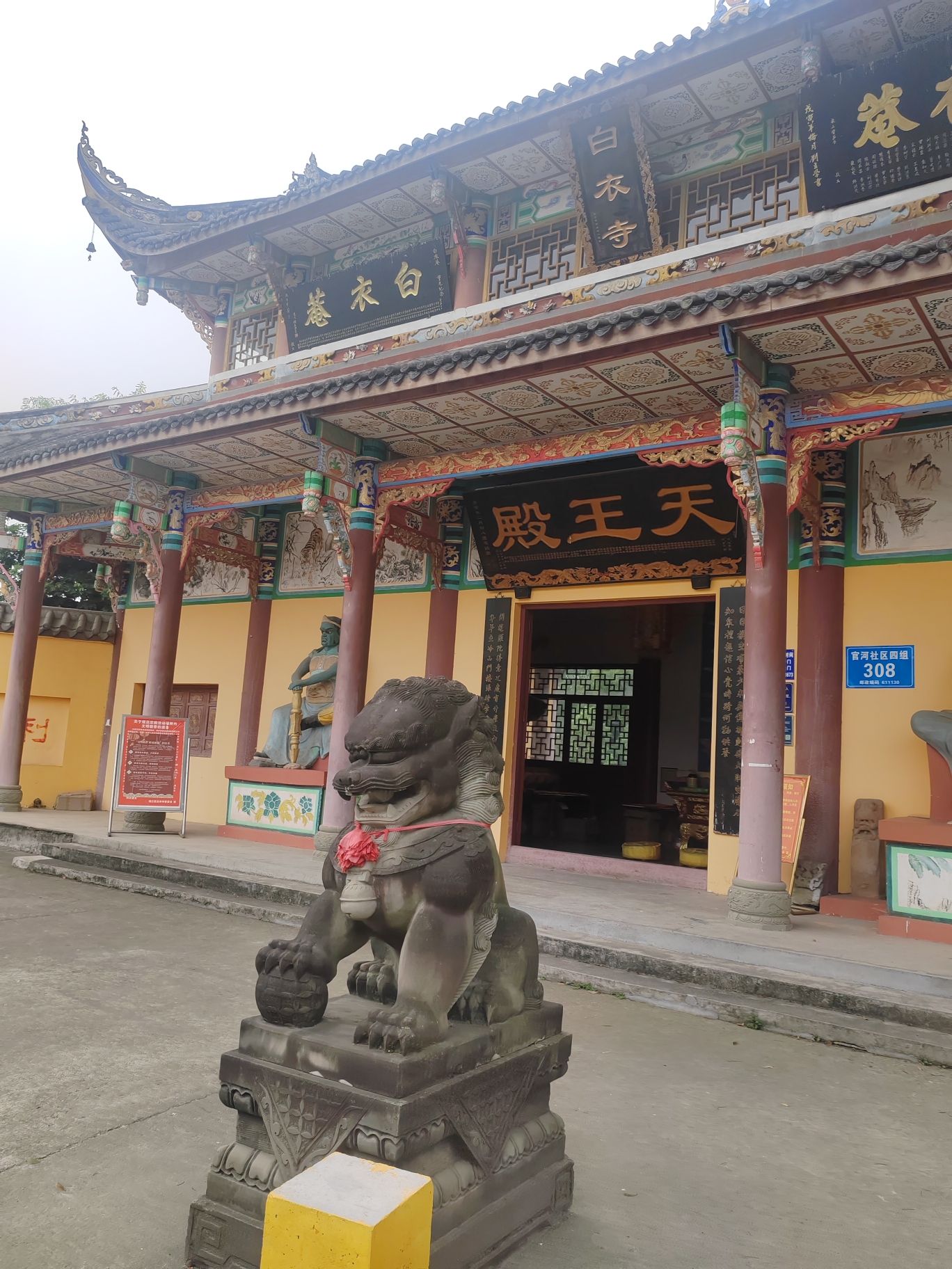 白衣寺实景照片