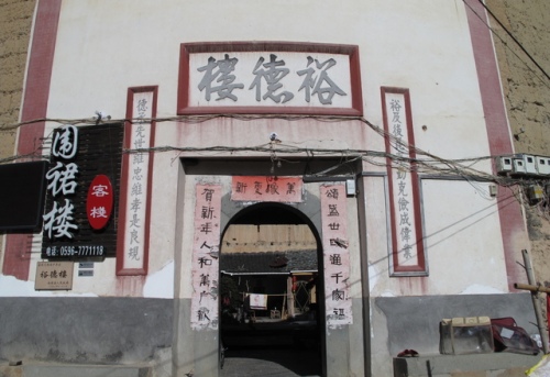 裕德楼旅行图片 2