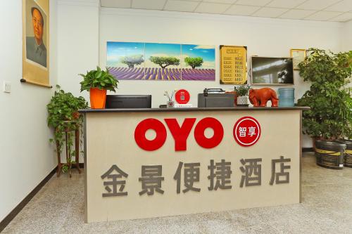 石家庄金景便捷酒店