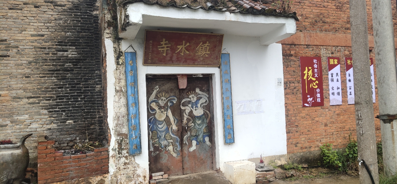 镇水寺实景照片
