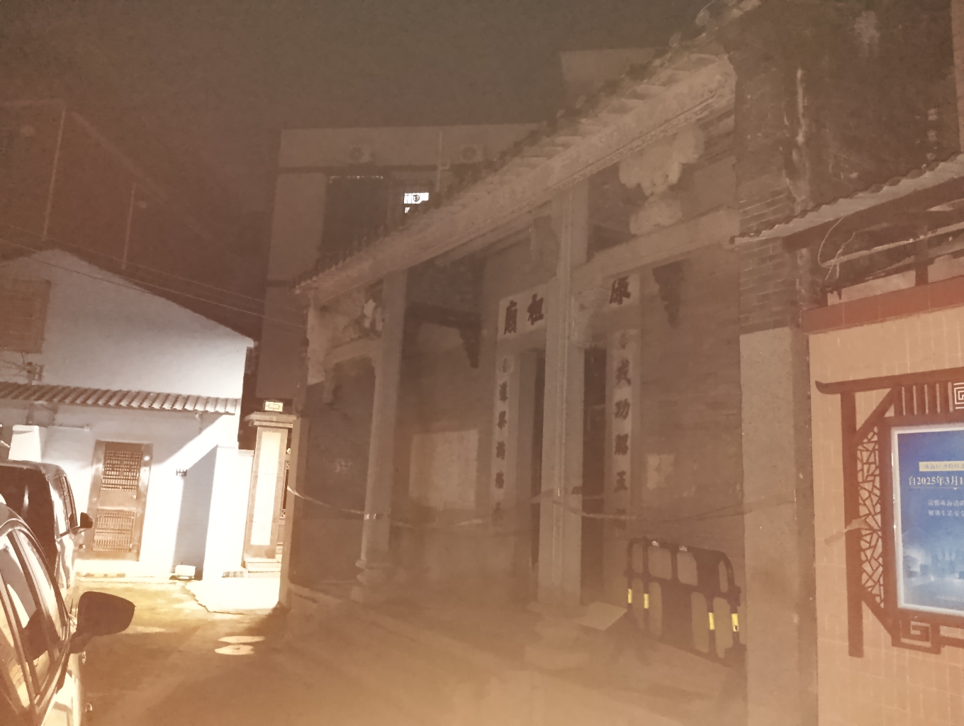 东岸村圣堂庙实景照片