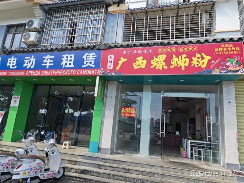 大胡子广西螺蛳粉(龙海店)