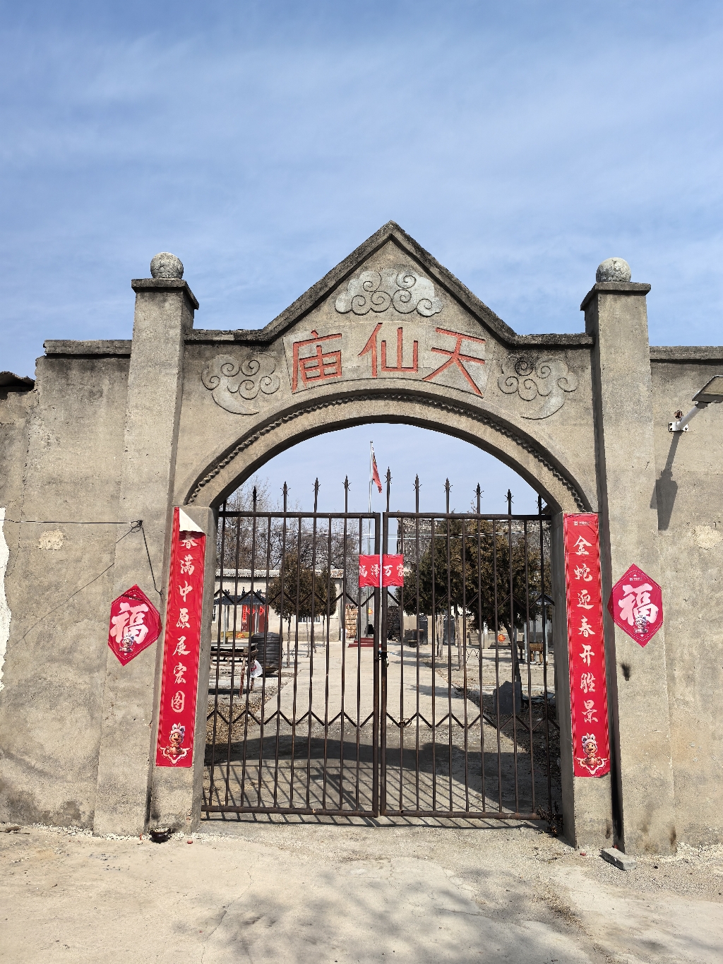 天仙庙实景照片
