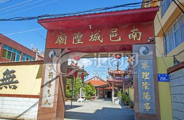 南城隍庙实景照片