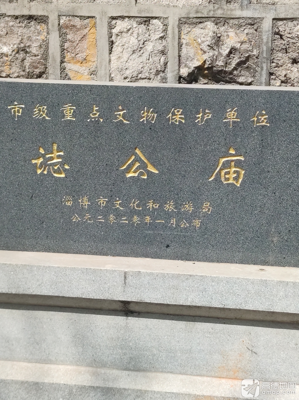 增福山志公庙实景照片