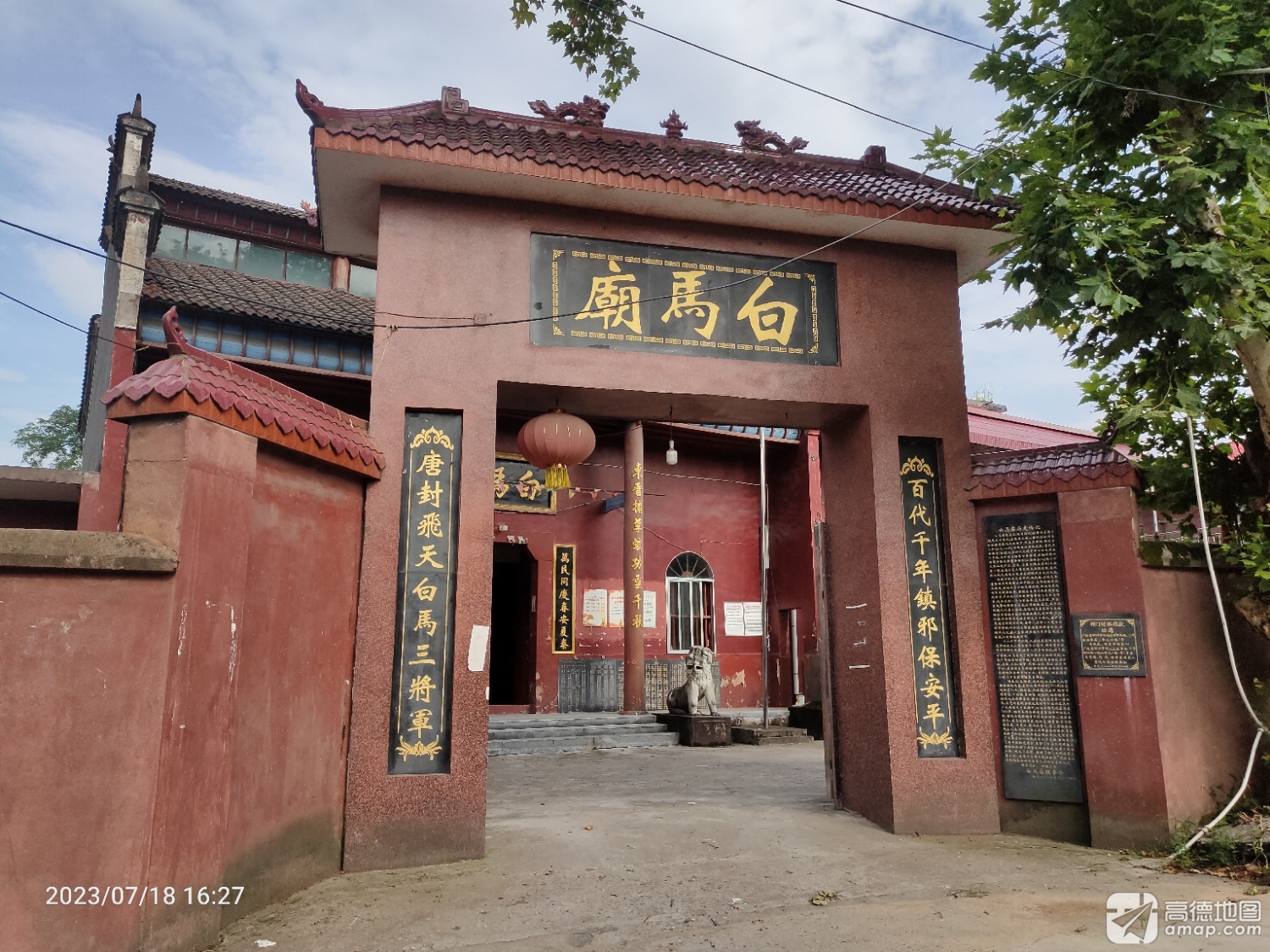 白马庙实景照片