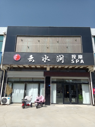 云水涧