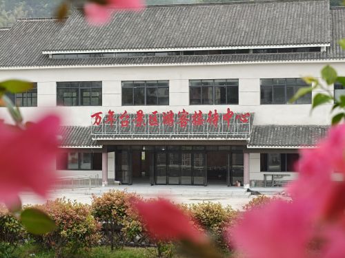 万年台风景区