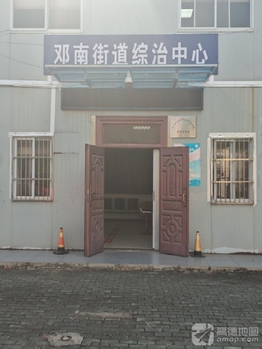 武汉经济技术开发区(汉南区))邓南街道综治中心实景图（2）