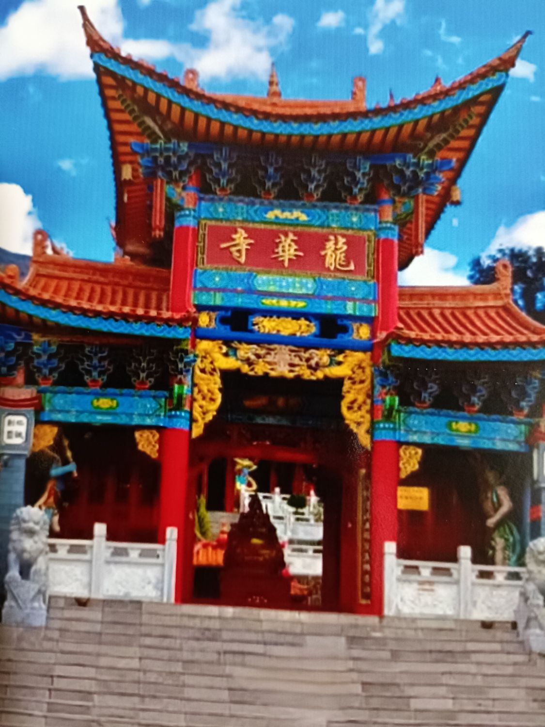 龙华寺实景照片