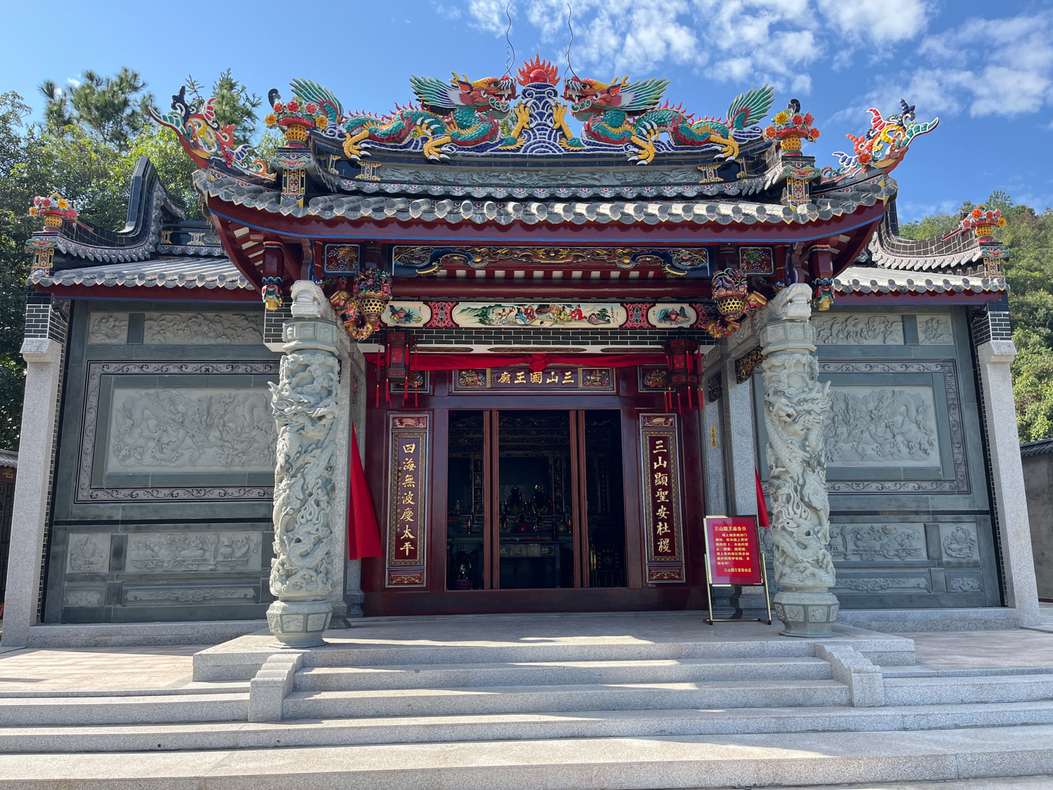 三山国王庙实景照片