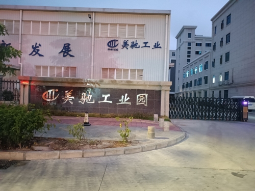 美驰工业园实景图