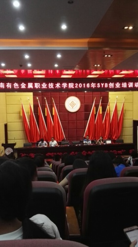 湖南有色金属职业技术学院图书馆 · Zhuzhou
