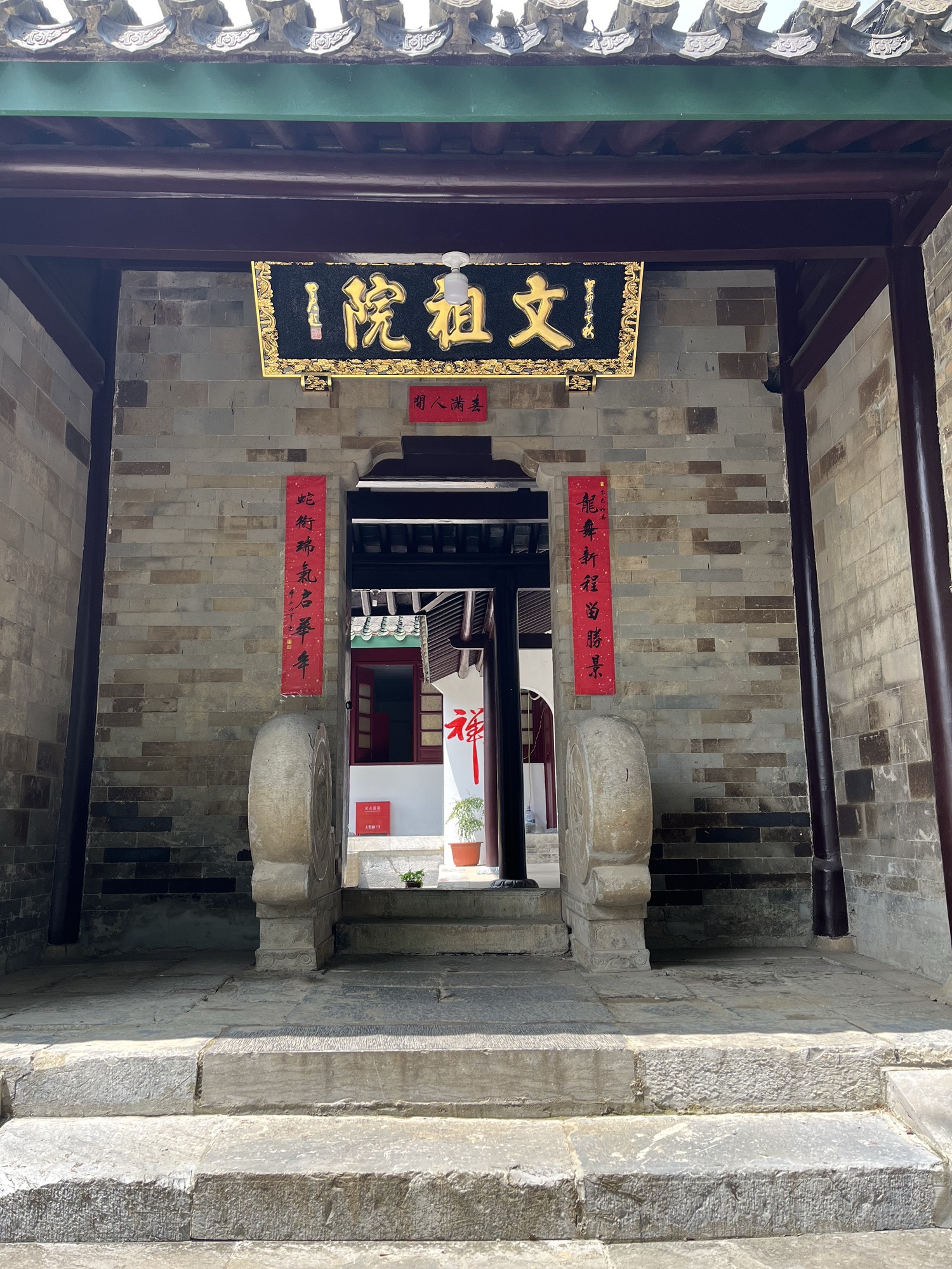 文祖院实景照片