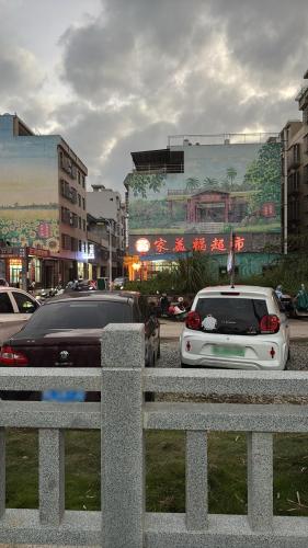 家美福超市(爱华东路店)
