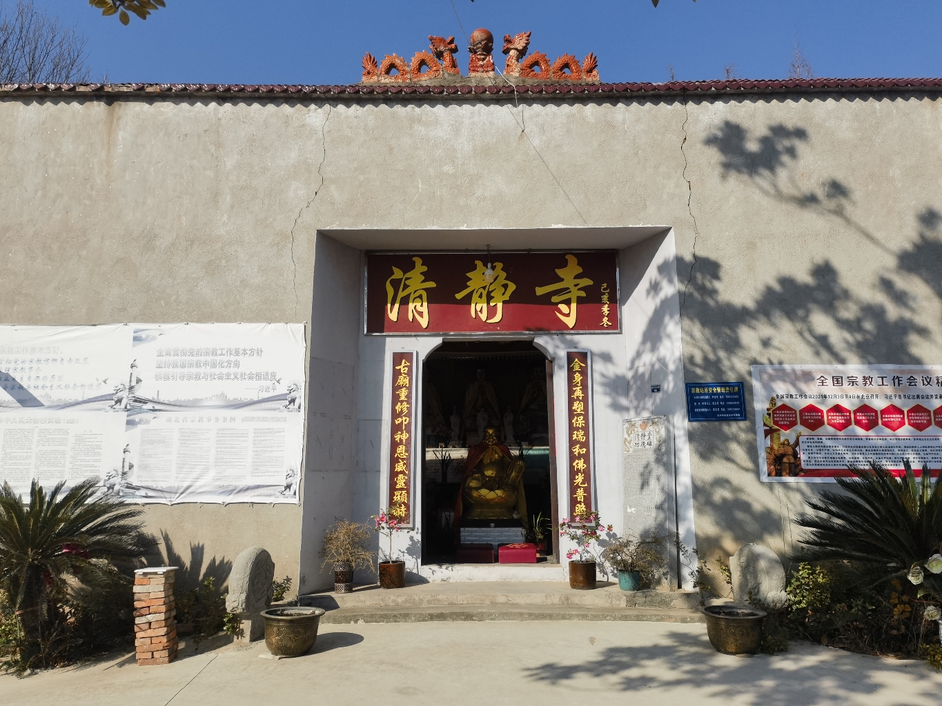 清静寺实景照片