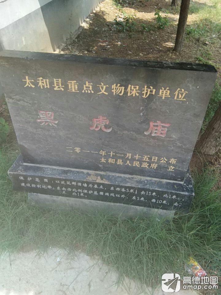 黑虎庙实景照片