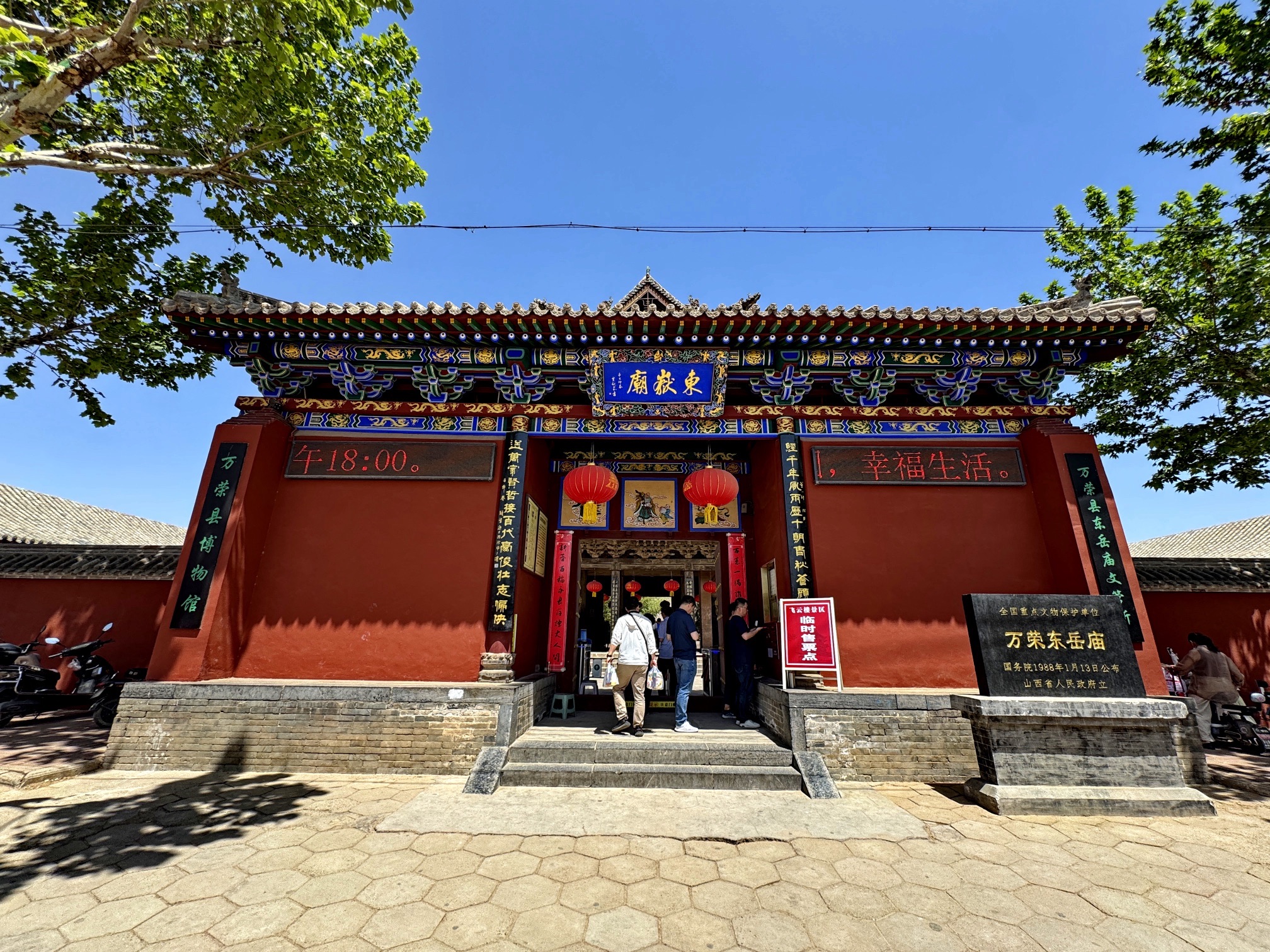 万荣东岳庙实景照片