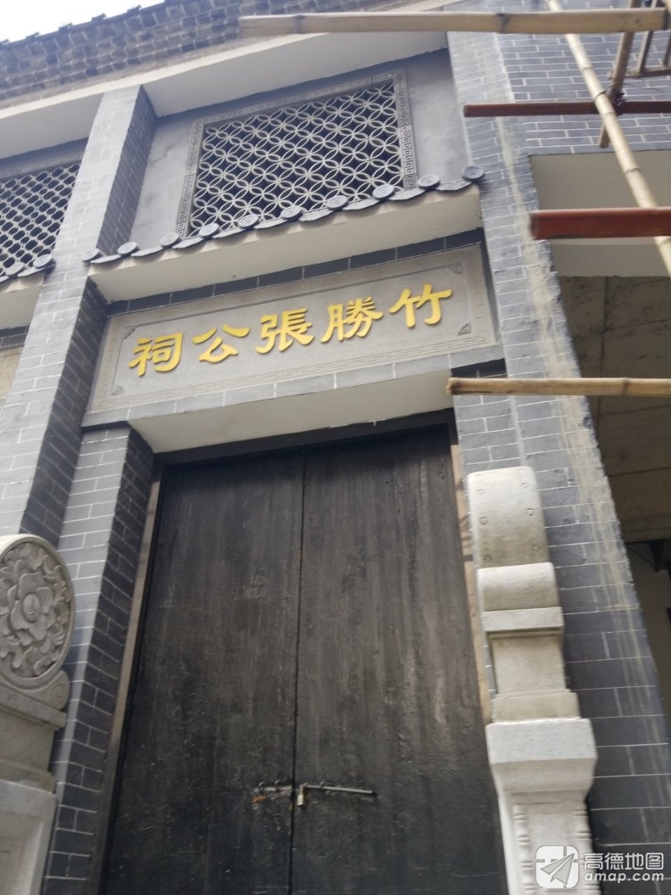 竹胜张公祠实景照片